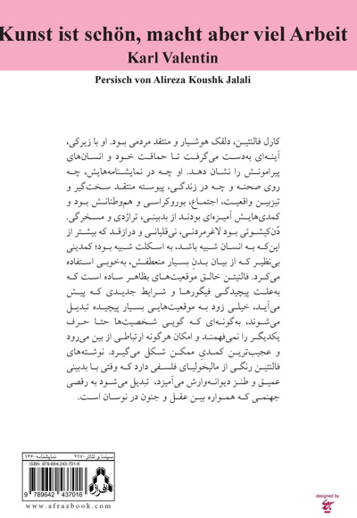هنر خوب و قشنگه اما خیلی درد داره